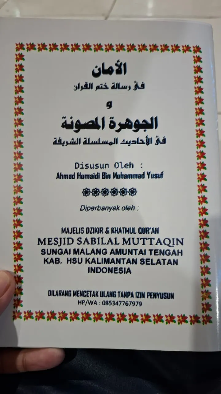 Sampul Keamanan dalam Risalah Khatam Al-Qur'an dan Permata yang Terpelihara dalam Hadis-hadis Musalsal yang Mulia