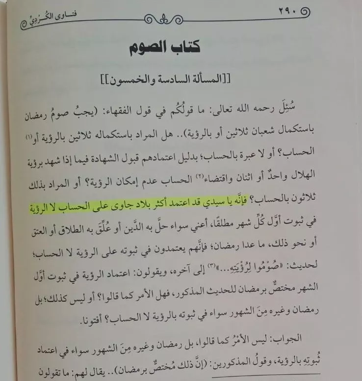 Persoalan Hisab dan Rukyat